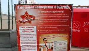 НСНКП усиливает работу с регионами