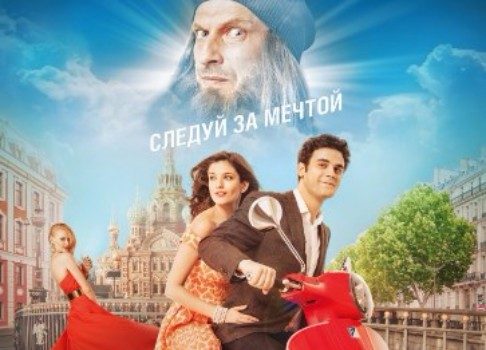 ТНТ покажет комедию «Гороскоп на удачу»: если Нагиев – карлик