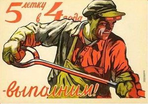 Госплан или разговоры?