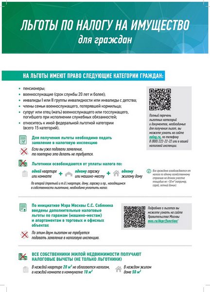 nalog-na-imushhestvo