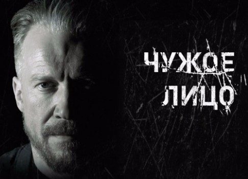 Отличная возможность для следователя: смотрите премьеру сериала «Чужое лицо» на НТВ