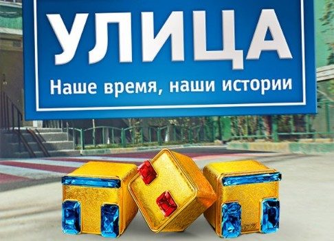 Оскорбление чувств: власти Калмыкии требуют извинений от ТНТ