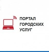 Единому порталу госуслуг исполняется восемь лет