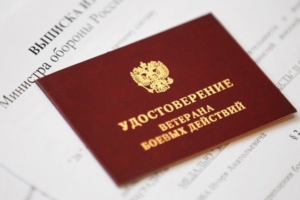 kakie-l-goty-polozheny-veteranam-truda-i-veteranam-boevy-h-dejstvij