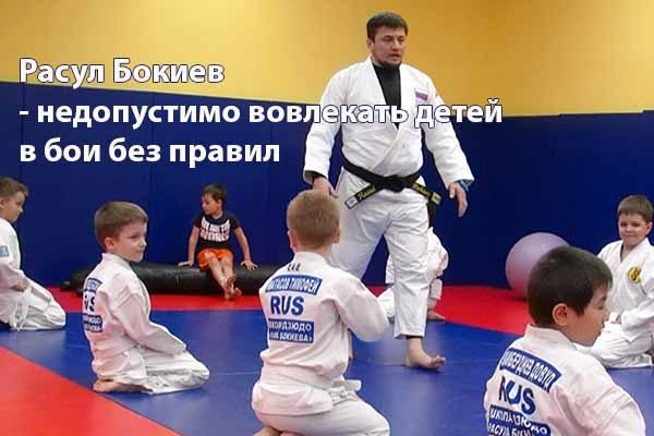 rasul-bokiev-nedopustimo-vovlekat-detej-v-boi-bez-pravil