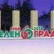Каким будет новогоднее оформление Зеленограда в этом году
