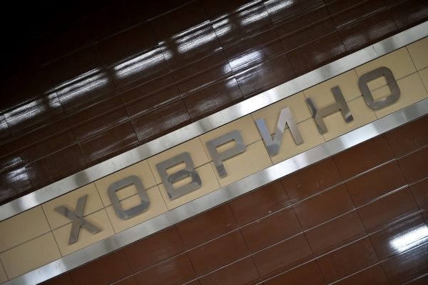 Открылась станция метро «Ховрино», которая стала конечной на «зеленой» ветке