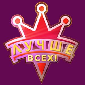 Золотая классика и нестандартные шоу: что посмотреть на Первом в предновогодние день и ночь
