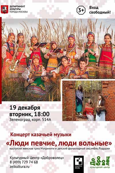 kontsert-kazach-ej-muzy-ki