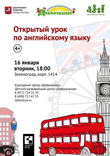 sostoitsya-otkry-ty-j-urok-anglijskogo-yazy-ka
