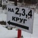 В Зеленограде прошла Рождественская лыжня 