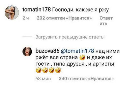 Все ржут над ними: Ольга Бузова посмеялась над свадьбой Дмитрия Тарасова