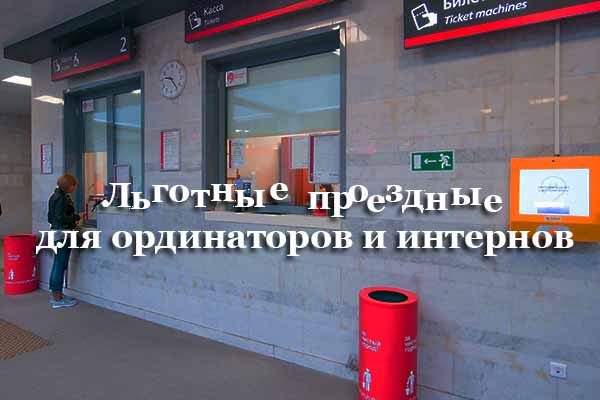 poyavyatsya-l-gotny-e-proezdny-e-dlya-ordinatorov-i-internov