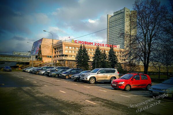 zelenograd-info-04-01-2018-god