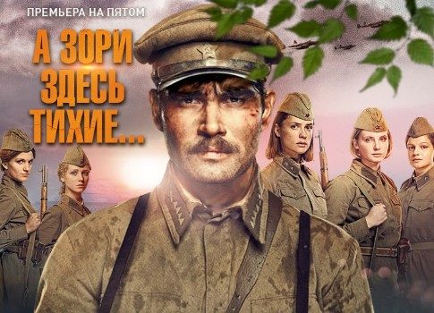 Кино про защитников и не только: праздничная программа на Пятом канале 