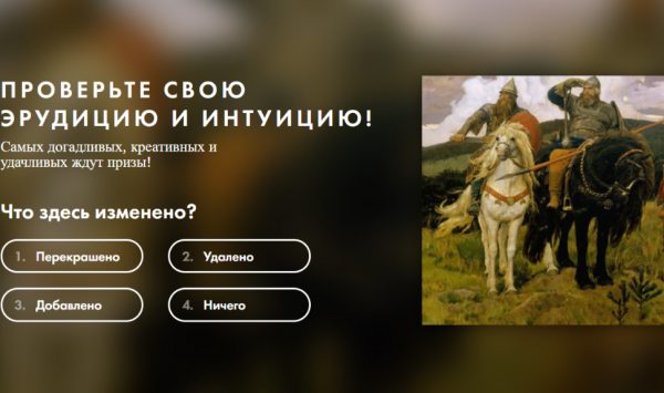 Дедукция, господа: TRiCK и «Триколор ТВ» разыграют телевизор в онлайн-игре «Обманутый коллекционер»