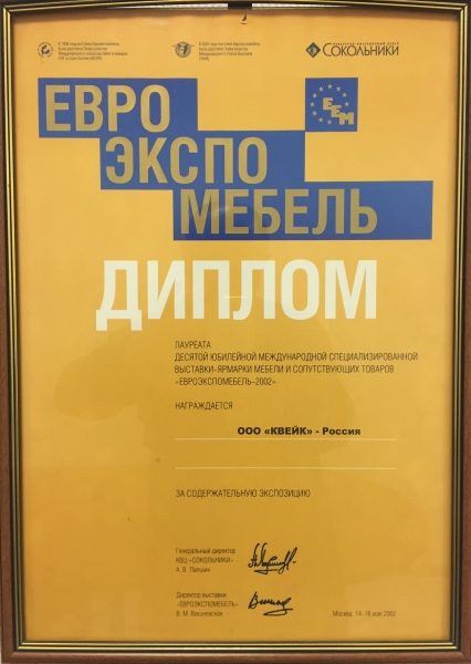 Компания «Квейк» – на благо зеленоградцев и мебельной отрасли
