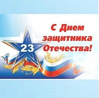 КЦ «Доброволец» проведет цикл мероприятий ко Дню защитника Отечества