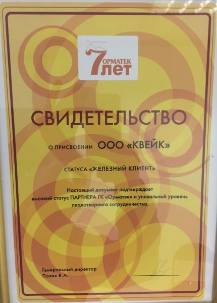Компания «Квейк» – на благо зеленоградцев и мебельной отрасли