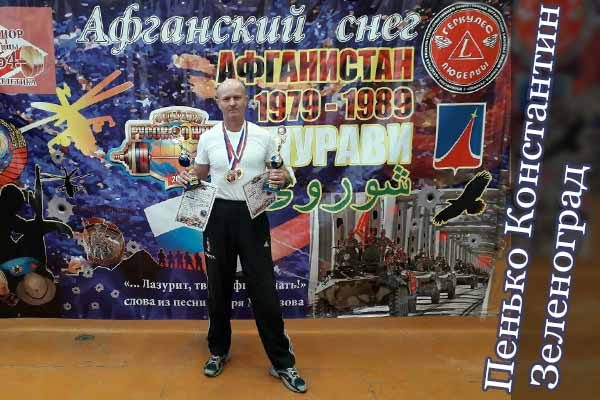 afganskij-sneg-2018-pen-ko-konstantin-zelenograd-info