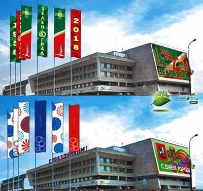 den-goroda-2018-zelenograd-info