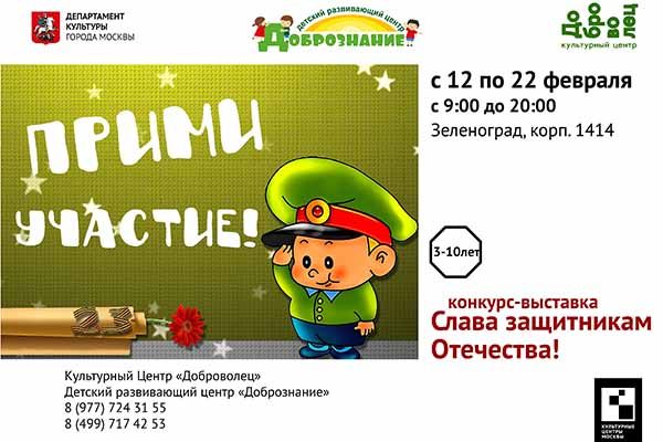 konkurs-dlya-detok-v-vozraste-ot-3-do-10-let