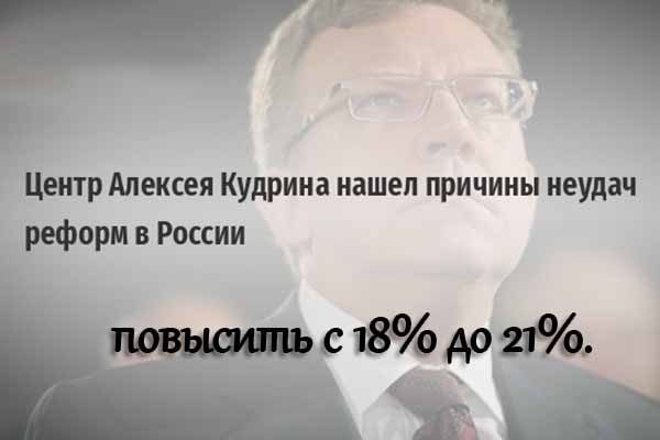 tsentra-strategicheskih-razrabotok-alekseya-kudrina-povy-sit-s-18-do-21