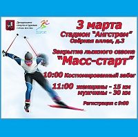 В выходные на стадионе «Ангстрем» пройдет лыжный масс-старт