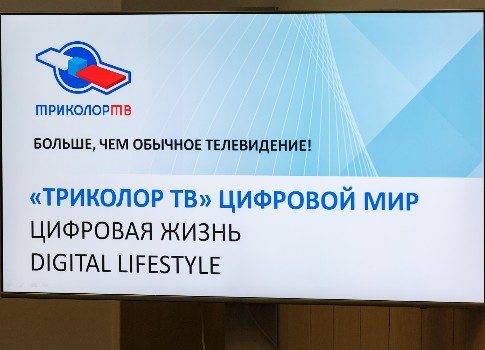 Высокая скорость и низкая цена: спутниковый интернет «Триколор ТВ» стал дешевле в два раза