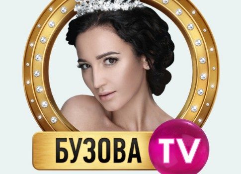 Круглые сутки: Ольга Бузова запускает собственное реалити-шоу на ТНТ4