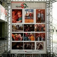 У КЦ «Зеленоград» установлена конструкция с фотографиями лауреатов конкурса к 60-летию Зеленограда