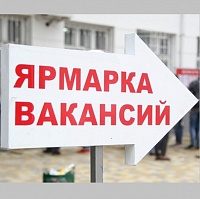 Ярмарка вакансий соберет на своей площадке более 80 работодателей столицы