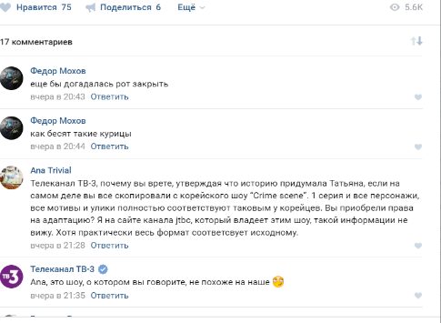 Оригинал ли? Зрители усомнились в уникальности шоу «Шерлоки» на ТВ-3