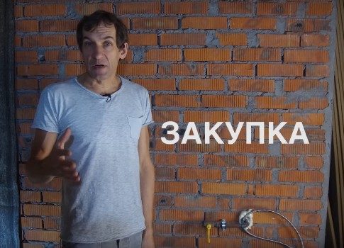 Без интриг и скандалов: экс-ведущий «Программы максимум» расскажет зрителям про строительство загородных домов