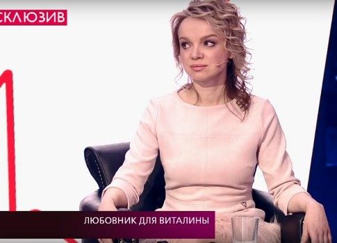 Финальный аккорд: Виталина <span id=