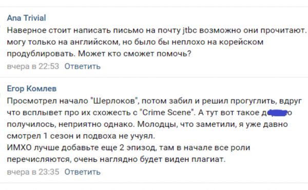 Оригинал ли? Зрители усомнились в уникальности шоу «Шерлоки» на ТВ-3