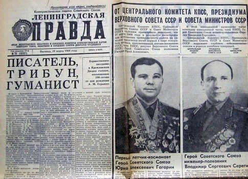 Народный герой: на Первом канале документальный фильм «Юрий Гагарин. Последний миг» 