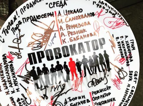 Доктор-шок: Первый канал готовит к показу сериал «Провокатор» с Максимом Матвеевым в главной роли