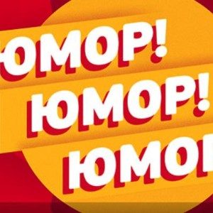 Что посмотреть на ТВ: шоу и фильмы на «России 1» на майские праздники – 2018 