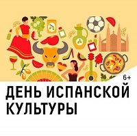 В Культурном центре «Зеленоград» подготовили корриду