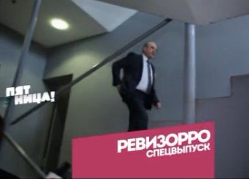 Спецвыпуск после трагедии в Кемерове: сегодня в «Ревизорро» проверят пожарную безопасность в ТЦ столицы