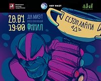 В ДК «МИЭТ» пройдет финал Зеленоградской лиги КВН