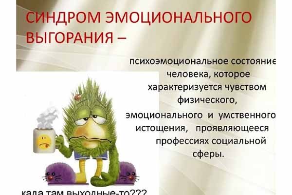 e-motsional-noe-vy-goranie-kak-simptom-nashego-vremeni