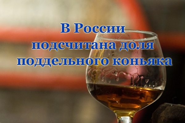 v-rossii-podschitana-dolya-poddel-nogo-kon-yaka
