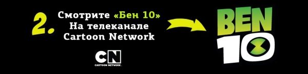 «Триколор ТВ» и Cartoon Network дарят подарки