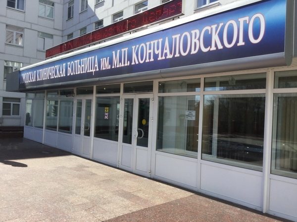 Медицинская помощь в праздничные дни