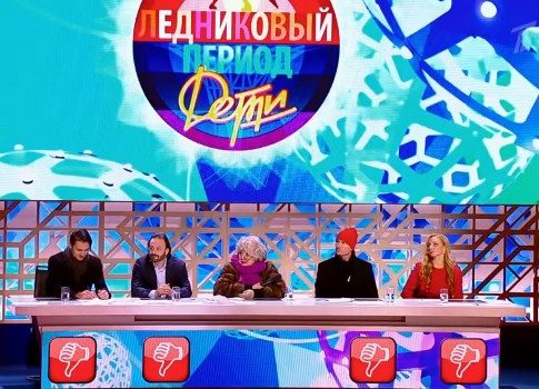 Судей на мыло: зрителям не понравилось судейство в шоу «Ледниковый период. Дети» на Первом канале