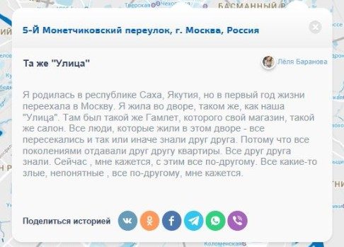 «Карта наших людей»: звезды раскрывают секреты своих улиц в новом проекте ТНТ