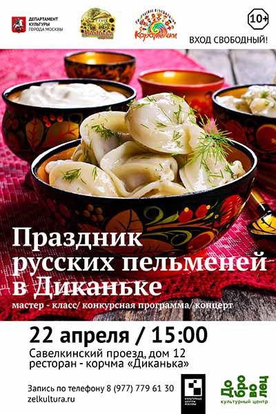 lyubimoe-prazdnichnoe-blyudo-kitajtsev