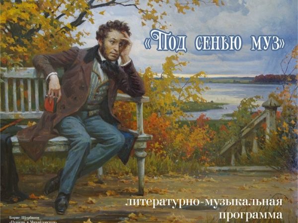 В Пушкинском сквере развернется музыкальная гостиная